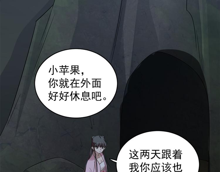 半緣修仙半緣君 - 第168話(2/2) - 4