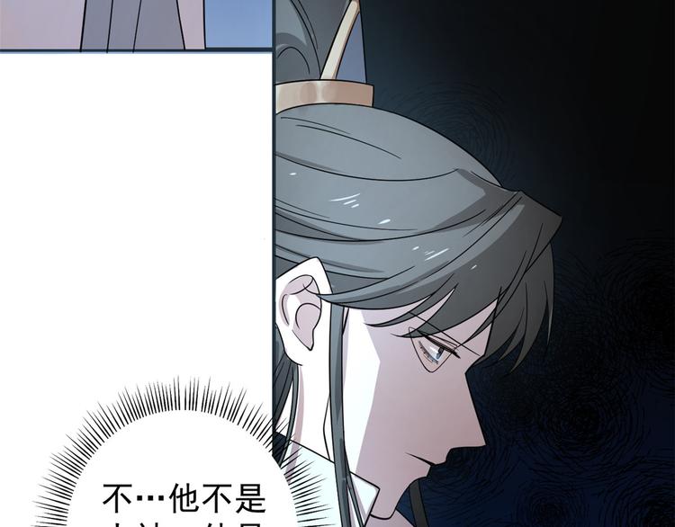 半緣修仙半緣君 - 第170話(1/2) - 7