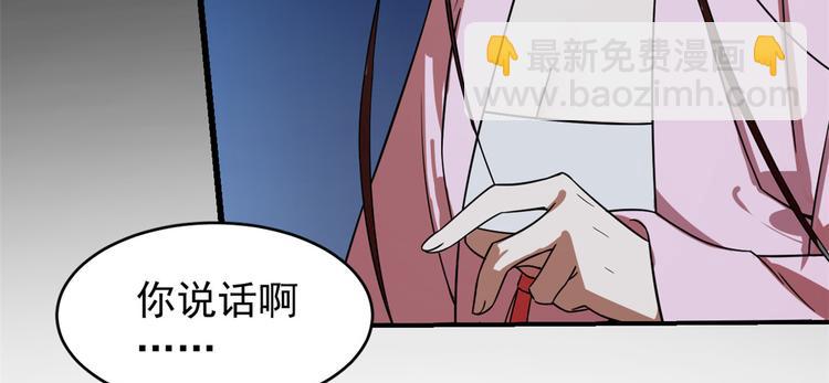 半緣修仙半緣君 - 第170話(1/2) - 6