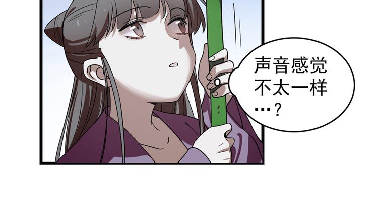 半缘修仙半缘君 - 第176话(1/2) - 2