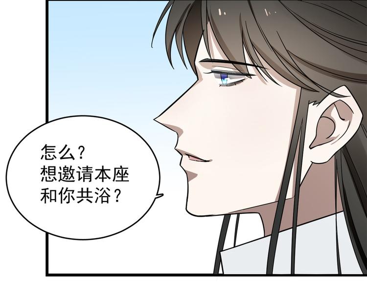 半緣修仙半緣君 - 第178話(2/2) - 6