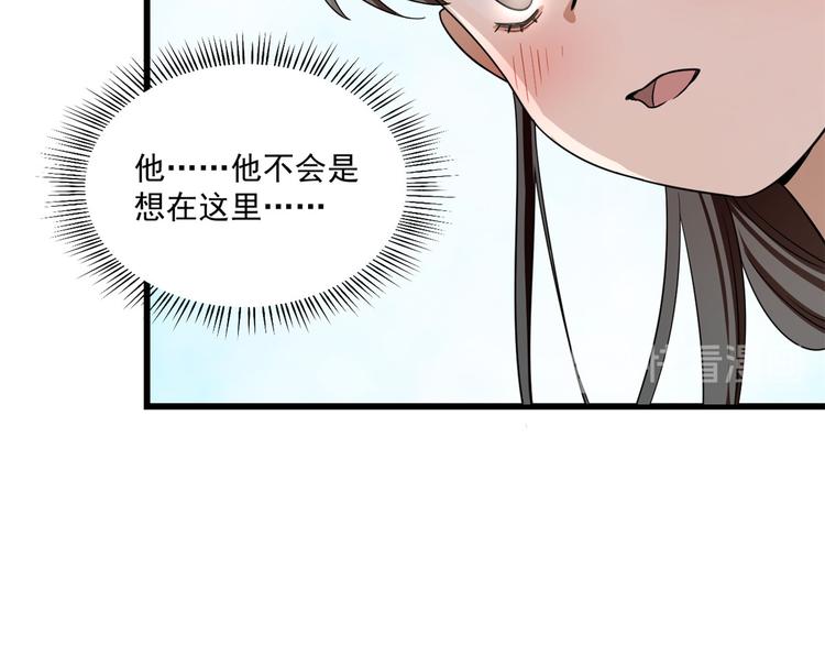 半緣修仙半緣君 - 第180話(1/2) - 1