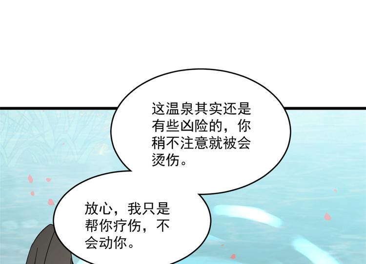 半緣修仙半緣君 - 第180話(1/2) - 4