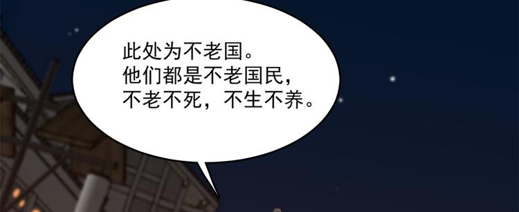 半緣修仙半緣君 - 第186話(1/3) - 4