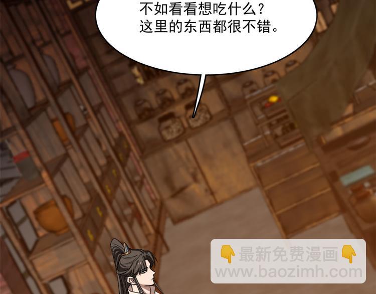 半緣修仙半緣君 - 第186話(1/3) - 6