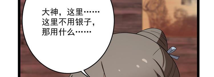 半緣修仙半緣君 - 第186話(1/3) - 2