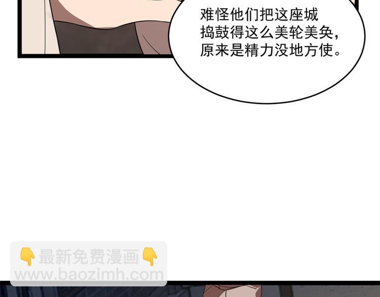 半緣修仙半緣君 - 第186話(2/3) - 7