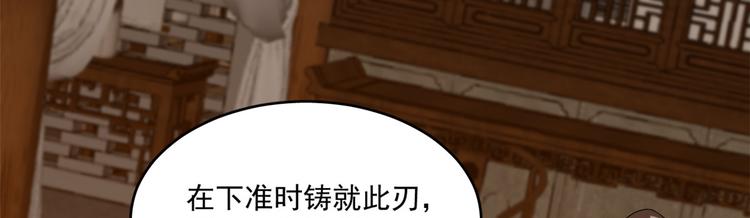 半緣修仙半緣君 - 第186話(2/3) - 2