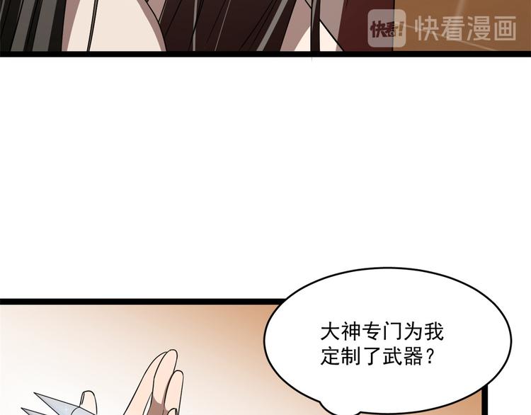 半緣修仙半緣君 - 第186話(2/3) - 5