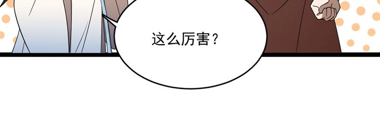 半緣修仙半緣君 - 第186話(2/3) - 4