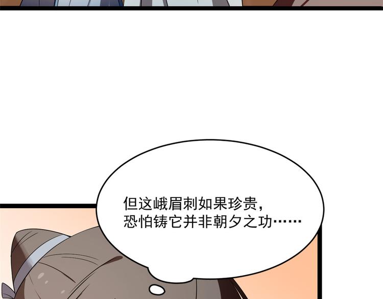 半緣修仙半緣君 - 第186話(2/3) - 1