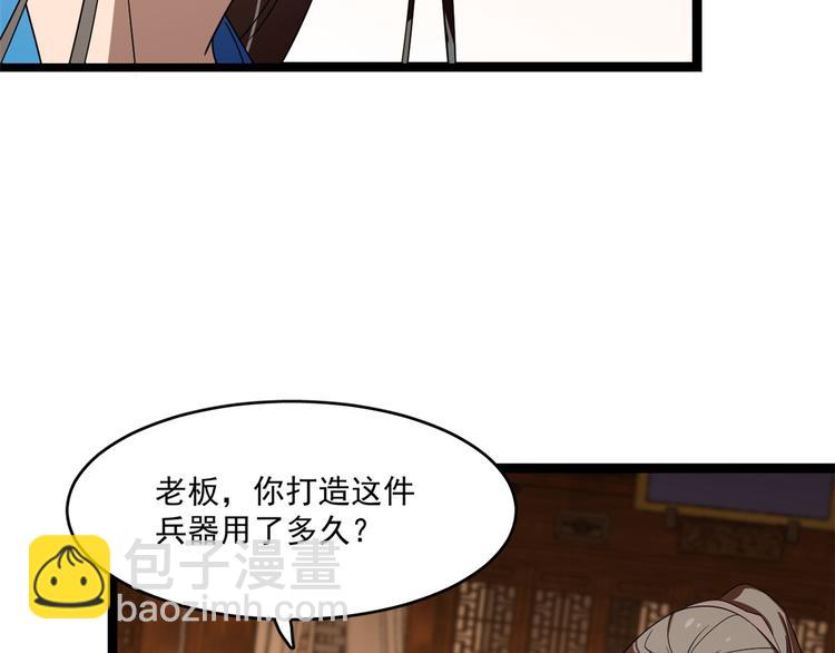 半緣修仙半緣君 - 第186話(2/3) - 3