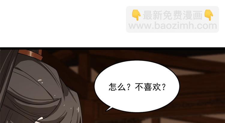 半緣修仙半緣君 - 第186話(2/3) - 2