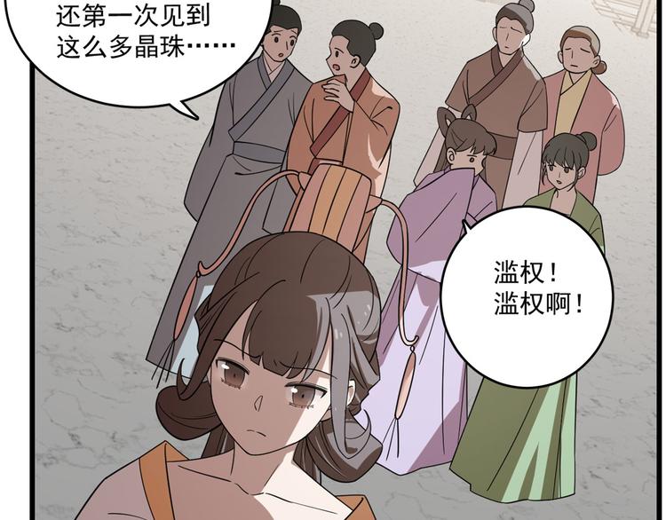 第190话(1/2)-第190话