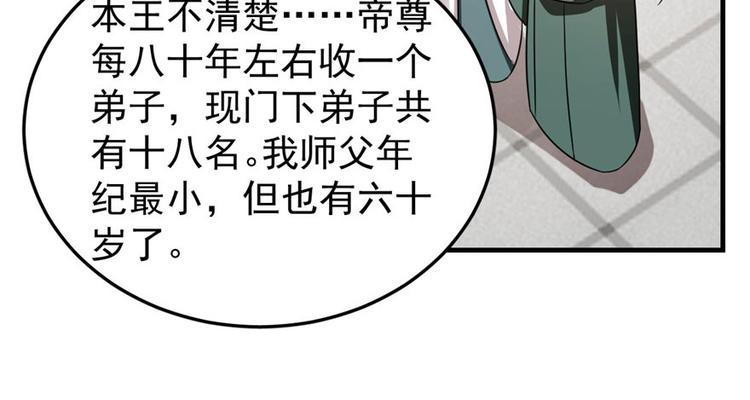 第20话(1/4)-第20话