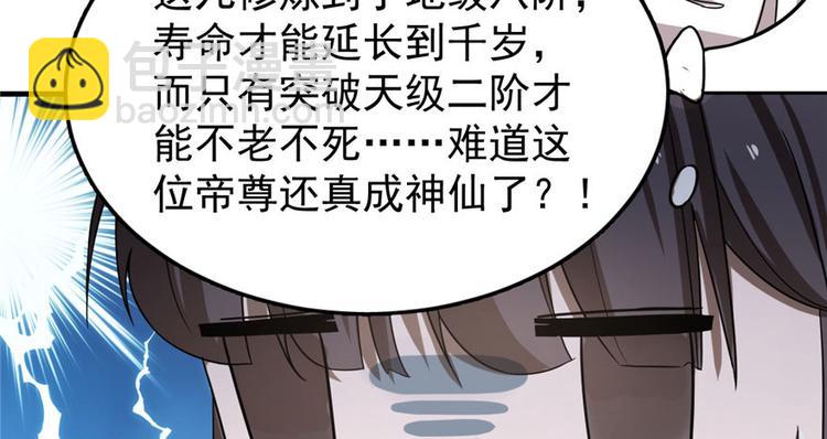 第20话(1/4)-第20话