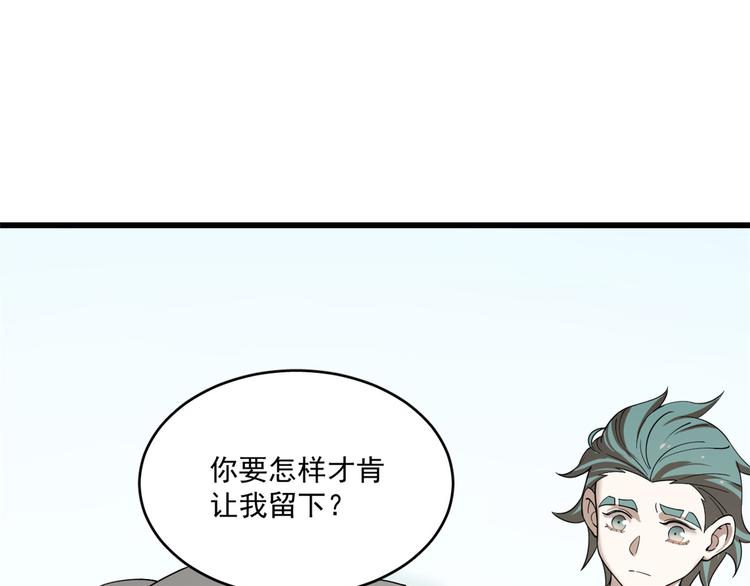 第194话(1/2)-第194话