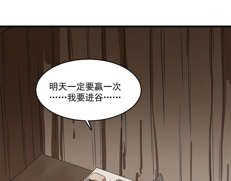 半緣修仙半緣君 - 第196話(2/2) - 7