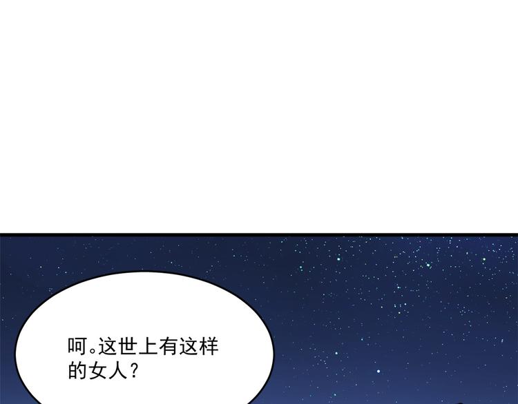 半緣修仙半緣君 - 第204話(1/2) - 3