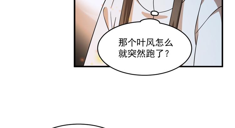 半緣修仙半緣君 - 第204話(1/2) - 5