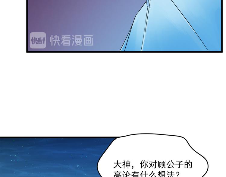 半緣修仙半緣君 - 第204話(1/2) - 1