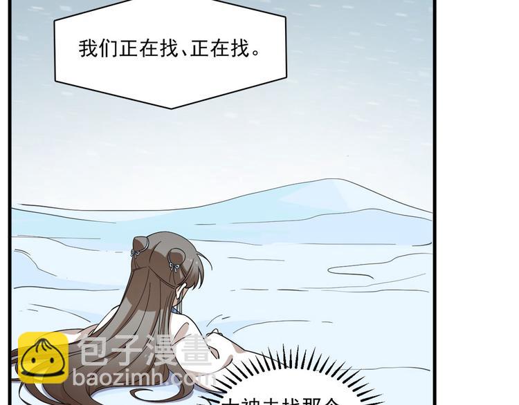 半緣修仙半緣君 - 第206話(1/3) - 3