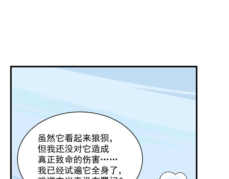 半緣修仙半緣君 - 第208話(1/3) - 5