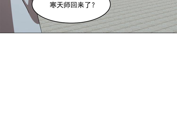 半緣修仙半緣君 - 第216話(1/2) - 6