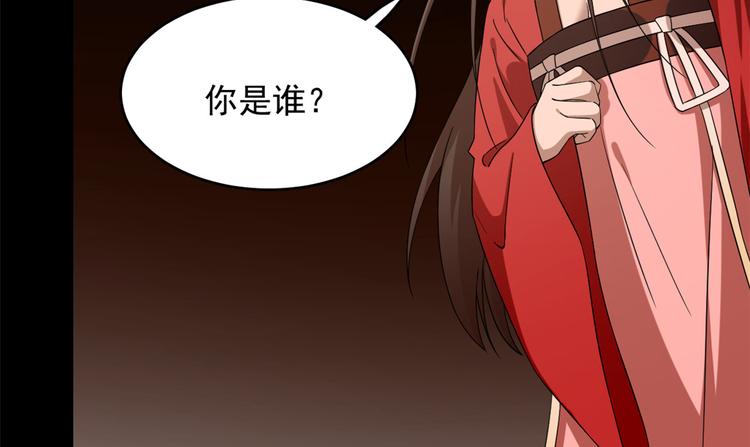 半緣修仙半緣君 - 第230話(1/3) - 6