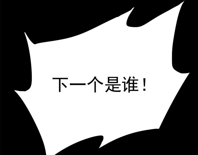 第230话(1/3)-第230话