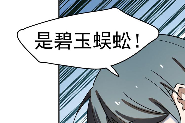 第24话(1/3)-第24话