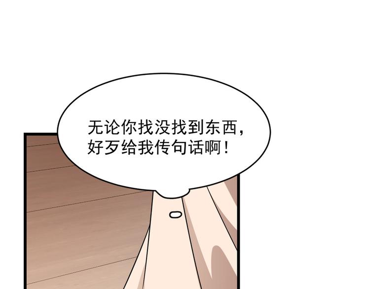 第232话(1/3)-第232话