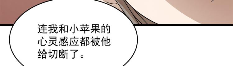 半緣修仙半緣君 - 第236話(1/2) - 6