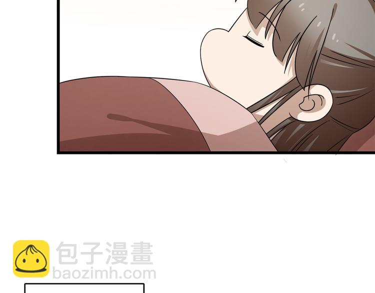 半緣修仙半緣君 - 第236話(1/2) - 7