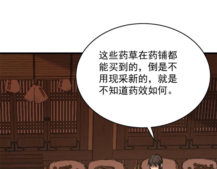 第236话(1/2)-第236话