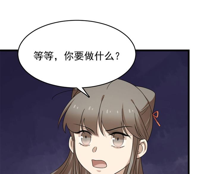 第238话(1/3)-第238话