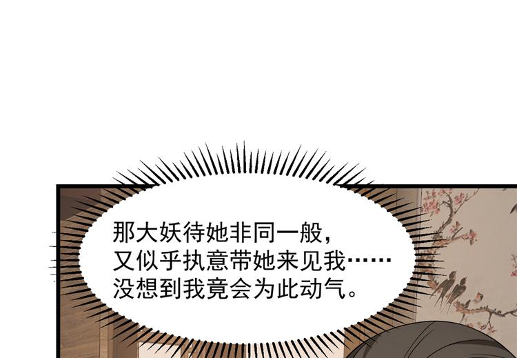 半緣修仙半緣君 - 第246話(2/3) - 7