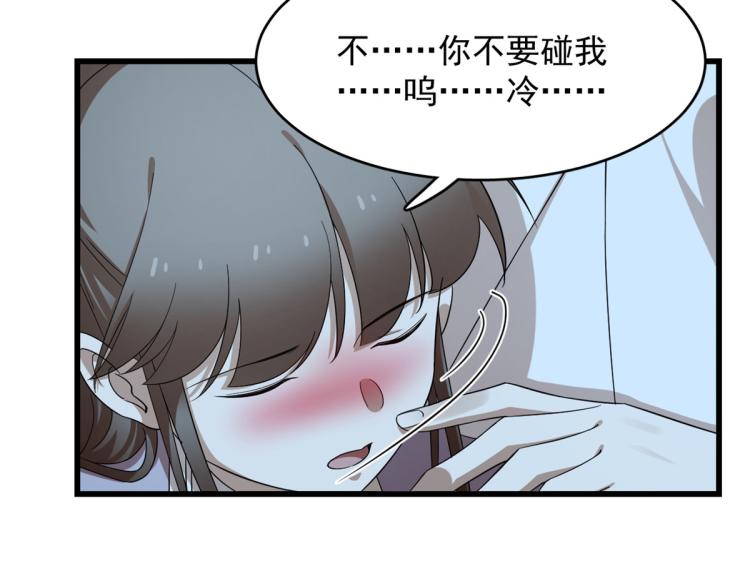 半缘修仙半缘君 - 第250话(1/3) - 8