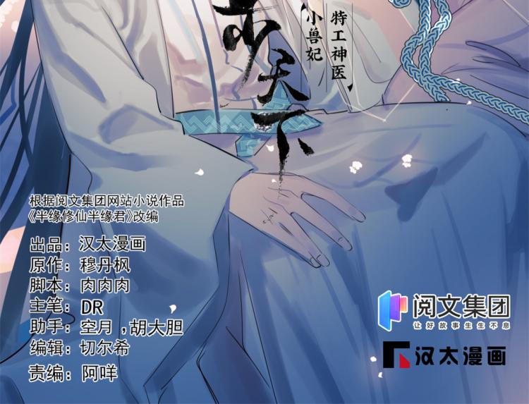 第254话(1/3)-第254话