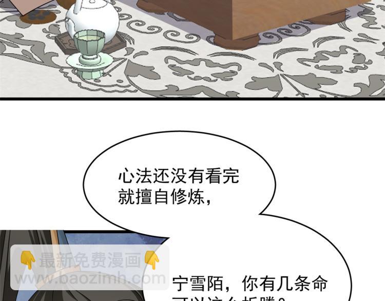 第254话(1/3)-第254话