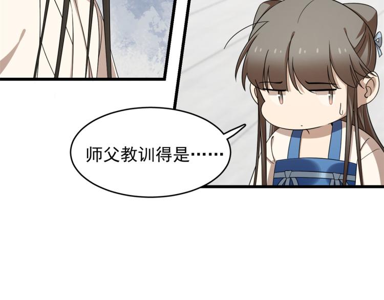 第254话(1/3)-第254话