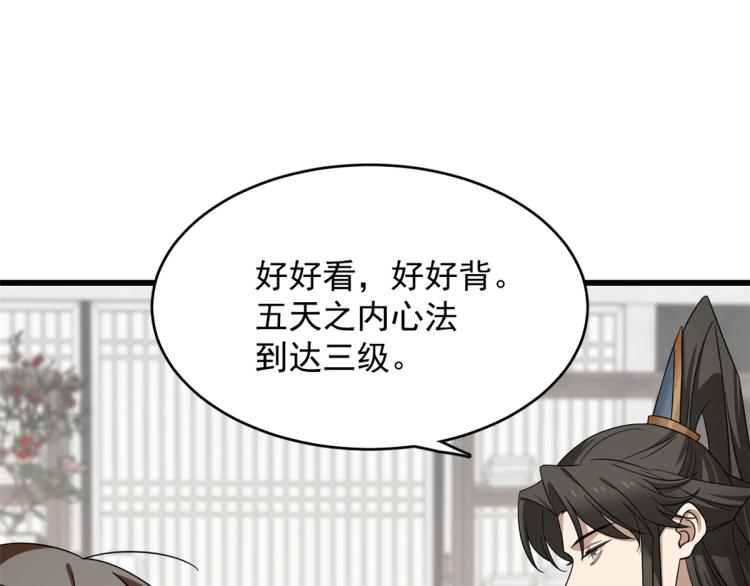 第254话(1/3)-第254话