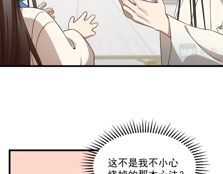 第254话(1/3)-第254话