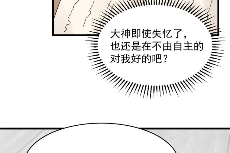 第254话(1/3)-第254话