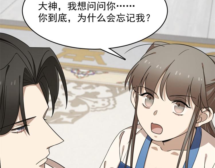 第254话(1/3)-第254话