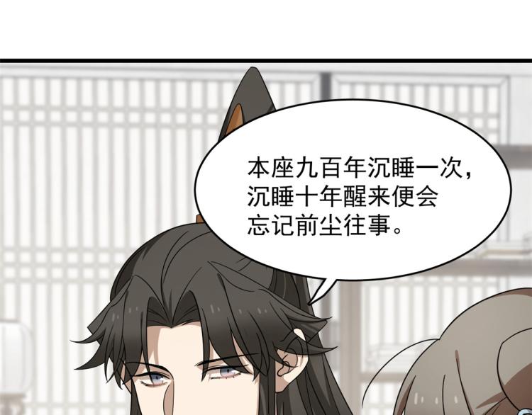 第254话(1/3)-第254话