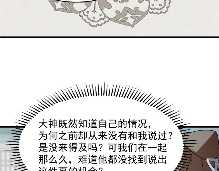 第254话(1/3)-第254话