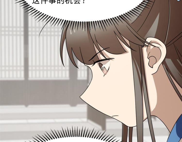 半緣修仙半緣君 - 第254話(1/3) - 4