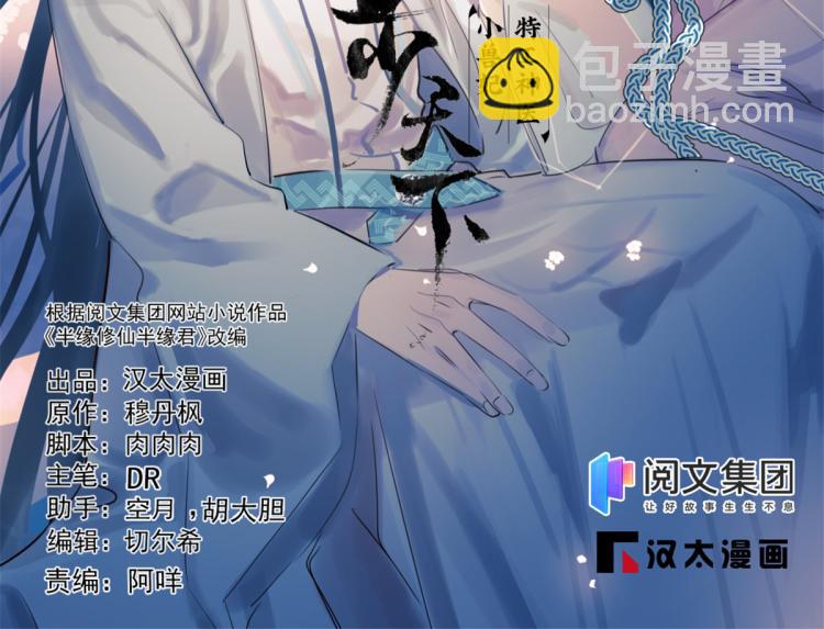 第256话(1/3)-第256话