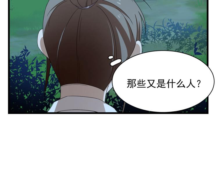 第256话(1/3)-第256话